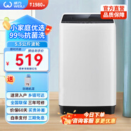 威力（WEILI）洗衣機(jī)全自動(dòng)波輪洗衣機(jī)家用迷你小型 13分鐘快洗大容量省水省電 家用宿舍公寓優(yōu)選 XQB55-5599A