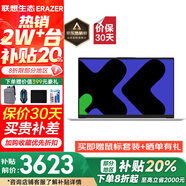 聯(lián)想小新Pro16筆記本電腦補(bǔ)貼 2025酷睿i7 大學(xué)生辦公設(shè)計(jì)可選異能者生態(tài)品牌輕薄手提電腦【定制】 新品 N150 16G內(nèi)存+1T硬盤(pán) P15H 現(xiàn)貨速發(fā) 下單享好禮