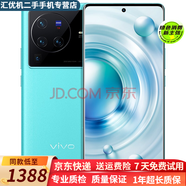 vivo X80 X80PRO 二手手機5G天璣9000處理器 5000萬超感光大底主攝  99新 x80pro【假日】 12GB+256GB【嚴選 電池健康100%】 99新