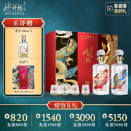 水井坊 井臺珍藏（龍鳳）53度 500ml*2瓶 禮盒裝 濃香型白酒 