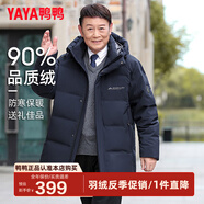 鴨鴨（YAYA）羽絨服男士中長款連帽服中老年爸爸冬裝加厚保暖極寒外套男D 藏青色 XL /180