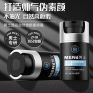 水韻夢(mèng)泊泉雅男士溫和保濕面霜乳霜補水保濕溫和滋潤 一瓶裝