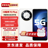 華為智選手機(jī)70plus 新品5G手機(jī)鴻蒙生態(tài)6100mAh+40W續(xù)航巨鯨續(xù)航 雪域白【店長(zhǎng)推薦】 12G+256G（曬單贈(zèng)藍(lán)牙耳機(jī)） 【12期|免息】+三年質(zhì)保+碎屏險(xiǎn)