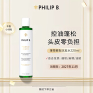 PHILIP B薄荷鱷梨豐盈洗發(fā)水220ml【效期過(guò)半】