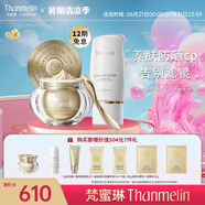 梵蜜琳（Thanmelin）貴婦膏素顏霜保濕面霜女士珍珠膏日夜可用補(bǔ)水淡紋護(hù)膚品女友禮物 貴婦膏8g+防曬乳50g