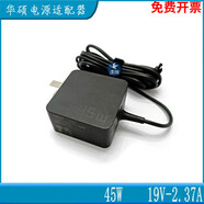 華碩（ASUS）電腦AD2108520 S4300U S4000U筆記本電源適配器充電器45W