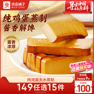 良品鋪?zhàn)痈叨肆闶畴u蛋干休閑零食醬香味素食豆腐干小吃238g*1