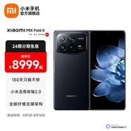 小米Xiaomi MIX Fold4 折疊屏手機(jī) 第三代驍龍8 徠卡光學(xué)四攝 雙向衛(wèi)星通信 黑色 12GB+256GB