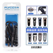 飛科（FLYCO）剃須刀刀片刀頭蓋刀架刀網(wǎng)支架刀蓋卡門(mén)頭部 原裝刀頭 FS360 361 362 876彈簧線