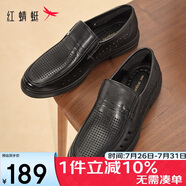 紅蜻蜓閏月鞋商務(wù)透氣皮鞋軟底中老年爸爸鞋休閑鞋WTA241291L黑色40