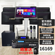 雅馬哈（YAMAHA）【挑戰(zhàn)0差評(píng)】KMS710/910家庭ktv音響套裝家用點(diǎn)歌機(jī) 唱歌全套設(shè)備家庭影院卡拉OK家用會(huì)議室音箱 【1拖4】10寸旗艦套裝+10寸炮