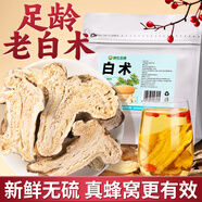 神農(nóng)金康 白術(shù)100g 精選正宗白術(shù)中藥材正品 可炒白術(shù)片磨粉術(shù)冬白術(shù)飲片