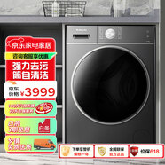 格力（GREE）洗衣機變頻纖凈滾筒10kg極凈去污大桶徑 強效除螨洗銀離子除菌wifi智聯(lián) XQG100-B1401Dc1(珍珠黑)
