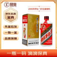 茅臺(tái)飛天五星茅臺(tái) 53度 完美品相 帶鑒定證書 醬香型白酒【老酒鑒真】 2000年 500mL 1瓶 飛天五星 帶鑒定證書 單瓶