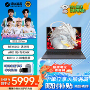 機械革命蛟龍16Pro游戲本 2025新款銳龍R7HX/R9HX 旗艦AIPC 滿(mǎn)血5070/5060 電競高刷學(xué)生設計筆記本電腦 旗艦AIPC八大核R9HX/5050/180Hz 升級推薦:16G內