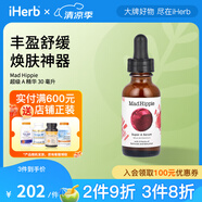 Mad Hippie維生素A精華 補水保濕提亮膚色舒緩修復 1.02液量盎司