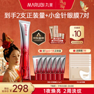 丸美三代小紅筆眼霜 多重勝肽緊致淡紋眼霜30g 抗皺提亮【楊紫同款】