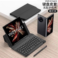 廷家隆vivoxfold2手機(jī)殼vivo xfold+折疊屏w23三星fold5保護(hù)套vivoxflod真皮w22超薄新款4全包3防摔w21 碳纖紋：無(wú)線鍵盤+鍵盤皮套 華為MateX5