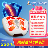 川木低中頻醫(yī)用級(jí)腰椎治療儀腰間盤突出腰肌勞損理療儀家用腰部按摩器 【三代旗艦款】三路脈沖+中心磁點(diǎn)+10秒啟動(dòng)