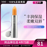 葆麗美（Suisse Programme）保濕潤唇膏 豐潤護(hù)唇寶 秋冬滋潤防干裂唇膜 無色打底唇膏 3.6g/盒