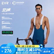 EVRexplore系列騎行褲男款春夏季背帶褲一片式吸汗公路自行車短褲 暗藍(lán)色-一片式 2XL
