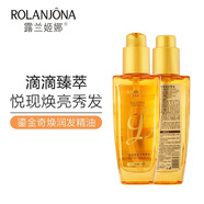露蘭姬娜 ROLANJONA護(hù)發(fā)精油潤發(fā)精油柔順修護(hù)改善干枯毛躁持久留香煥亮飄逸 100ml一瓶