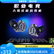KZ  ZS10 PRO 2【職業(yè)同款】 黑色 聲卡版[雙麥C口+USB轉(zhuǎn)接線