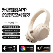 寒武紀頭戴式耳機同款藍牙無線降噪游戲音樂電腦有線耳麥全包耳帶 b1卡其白【旗艦升級智聯(lián)APP防漏音】 標配【雙模式無線藍牙+有線AUX】