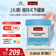 Swisse斯維詩 氨糖維骨力1500mg 成人中老年關(guān)節(jié)養(yǎng)護(hù) 180片/瓶