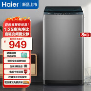 海爾海爾洗衣機XQB80-BZ20D0 XQB80-BZ20D0