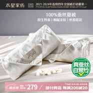 水星家紡蠶絲被100%蠶絲夏涼被空調(diào)被夏季夏薄被子雙人約2.1斤150×210cm