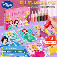 迪士尼（Disney）沙畫(huà)兒童彩沙女孩diy迪士尼公主套裝幼兒園手工制作填色玩具 公主