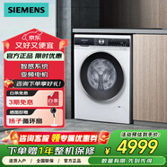 西門子（SIEMENS）10KG大容量變頻滾筒洗衣機全自動家用 羊毛洗程序 WB45UM000W 智能除漬
