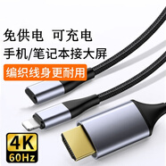 hdmi線適用蘋果高清線電視顯示器機(jī)頂盒高清連接線2.0HDTV線 蘋果轉(zhuǎn)HDMI+蘋果母座（2m）
