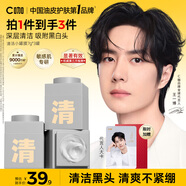 C咖清潔白泥膜3罐深層控油補水面膜去黑頭角質(zhì)閉口七夕情人節禮物