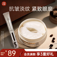美康粉黛雙萃咖啡因眼貼膜淡化眼細紋眼袋緊致抗皺七夕送女友眼膜貼60片