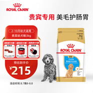 皇家狗糧 貴賓幼犬狗糧 犬糧 寵物小型犬 APD33 全價(jià)犬糧 2-10月 3KG