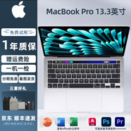 蘋果（Apple） MacBook Pro  13.3英寸二手蘋果筆記本電腦 商務(wù)辦公游戲設(shè)計(jì)剪輯 13寸Pro均衡便攜 14寸M2Max 銀/灰 32G/1TBG 95新