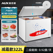 奧克斯小冰柜家用全冷凍小型商用大容量速凍冷藏兩用柜臥式迷你冰箱 322升 減霜款節(jié)能靜音可放310斤肉