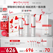 薇諾娜特護水乳精華禮盒爽膚水特護霜精華乳液面霜護膚品