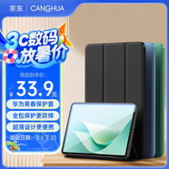 CangHua 適用華為Matepad 11.5S保護套 華為平板電腦11.5