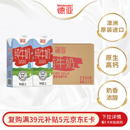 德亞（Weidendorf）澳大利亞進(jìn)口原生高鈣全脂純牛奶1L*12整箱學(xué)生營(yíng)養早餐年貨