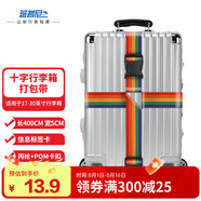 班哲尼十字打包帶出國托運(yùn)拉桿箱捆綁帶扎帶行李箱托運(yùn)打包帶旅行安全捆箱帶含行李書寫牌彩虹色