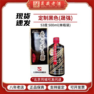 茅臺（MOUTAI）貴州茅臺酒 53度飛天茅臺 顏色茅臺系列 醬香型白酒 500ml 53度 500mL 1瓶 定制黑 (晟強）
