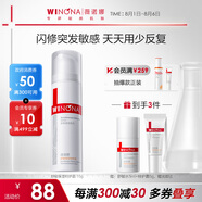 薇諾娜舒敏保濕特護(hù)霜15g舒緩修護(hù)補(bǔ)水乳液面霜面部護(hù)膚品