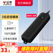 公牛（BULL） 插座/B系列帶兒童保護(hù)門新國標(biāo)插座/排插/插排/ 【三位總控1.8米】GN-B8030H