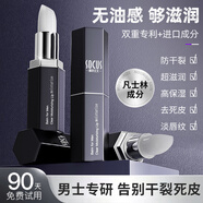 海洋主義潤唇膏男士保濕滋潤防干裂補水嘴唇去死皮脫皮專(zhuān)用 【買(mǎi)一送一】2支7g 柔潤細膩 蘊養唇肌