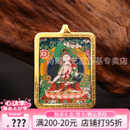 詩筠（SHIJUN）唐卡吊墜西藏黃財(cái)神綠度母扎基拉姆佛牌龍五爺護(hù)身符嘎烏盒送長輩 大白傘蓋佛母2/除穢.避難.消頑疾