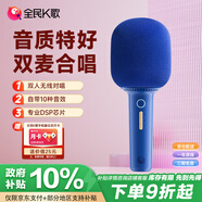 全民K歌麥克風(fēng) 家庭ktv變聲器兒童唱歌卡拉OK電視抖音直播降噪無(wú)線(xiàn)藍牙k歌寶手持話(huà)筒S6派對藍-單支