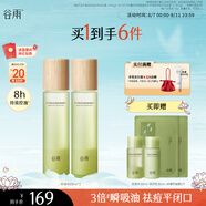 谷雨白千控油水120ml*2 保濕祛痘舒緩修護(hù)油皮爽膚水化妝水